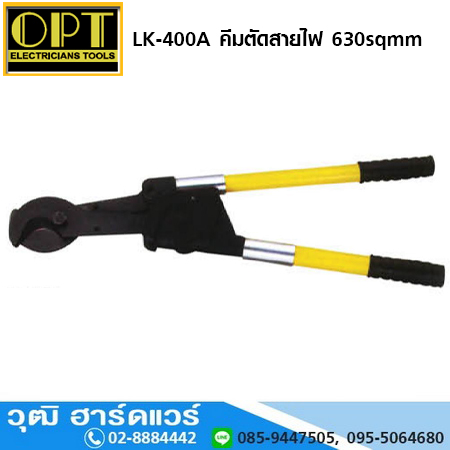 OPT LK-400A คีมตัดสายไฟ 630sqmm