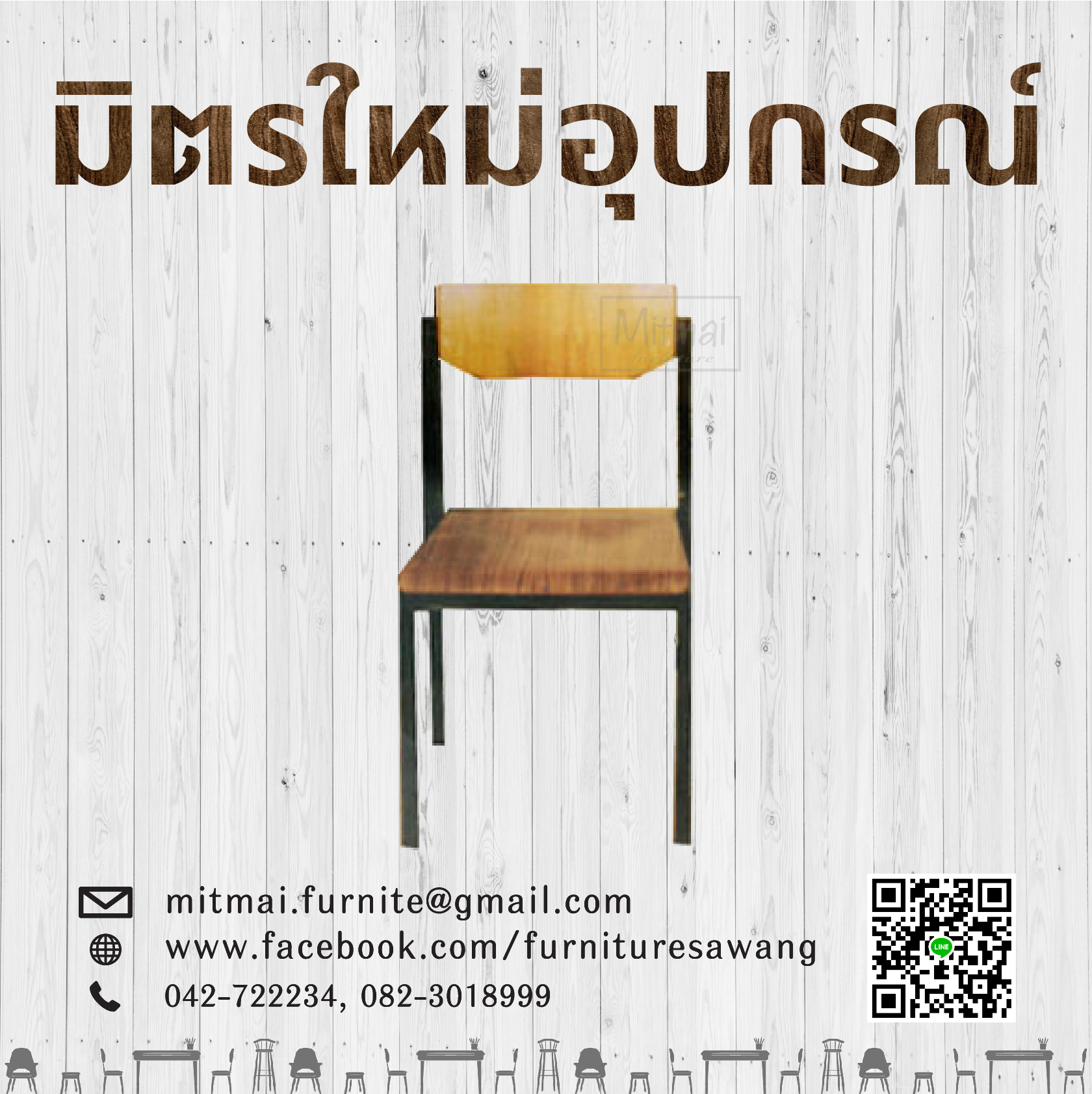 เก้าอี้ทำงานระดับ 1-2