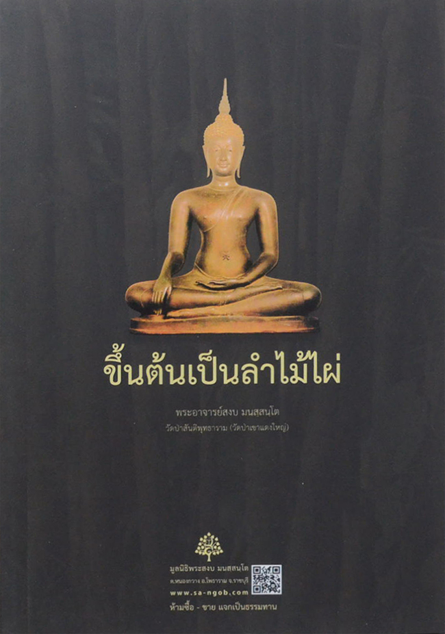 รวมเรื่อง (4 เล่ม)