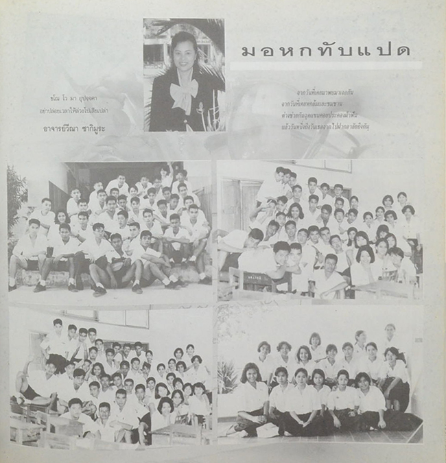 บดินทรเดชา รุ่น 20