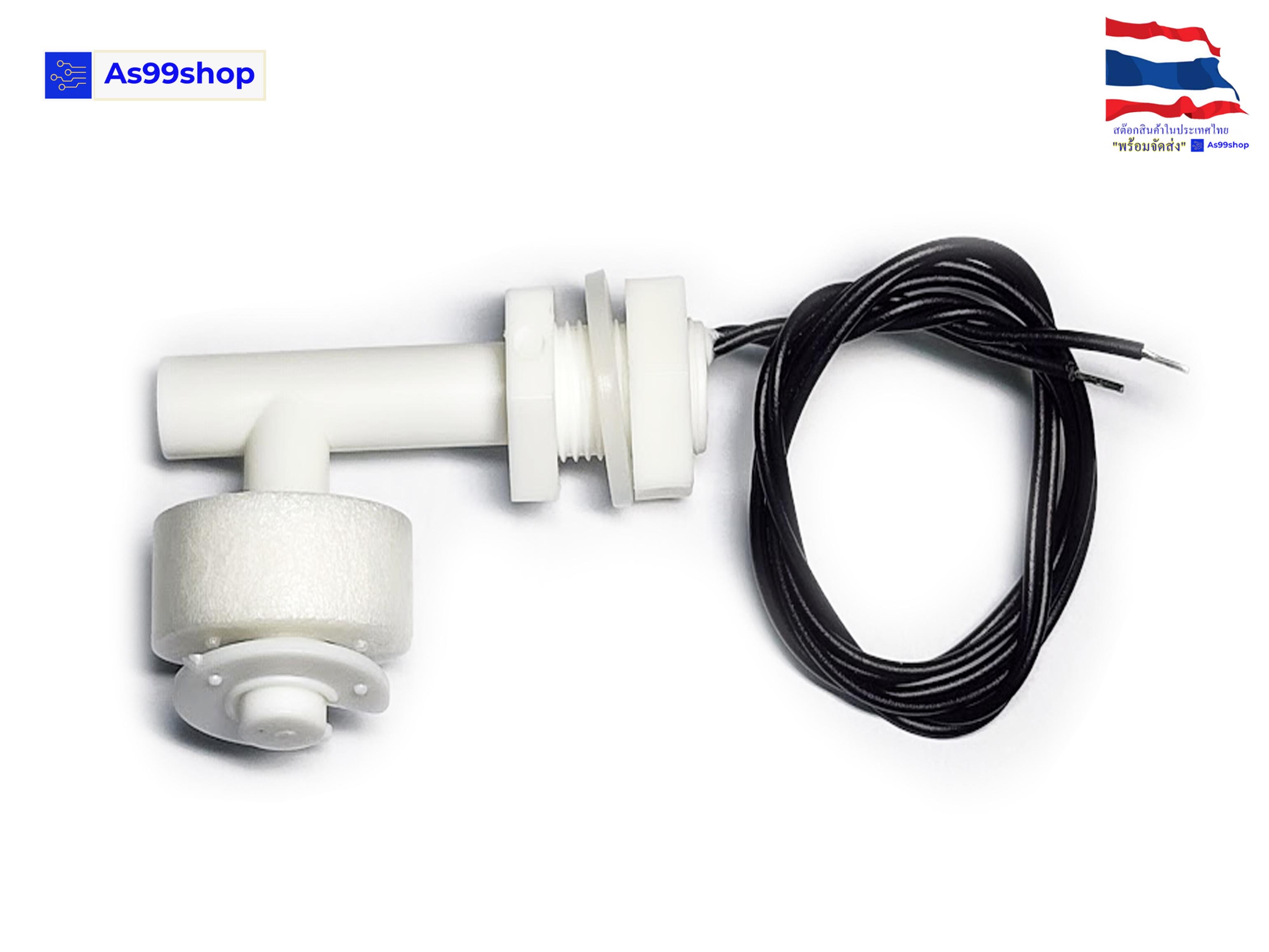 สวิตซ์ลูกลอยแบบ 90 PP plastic small float switch สายยาว 40 cm.