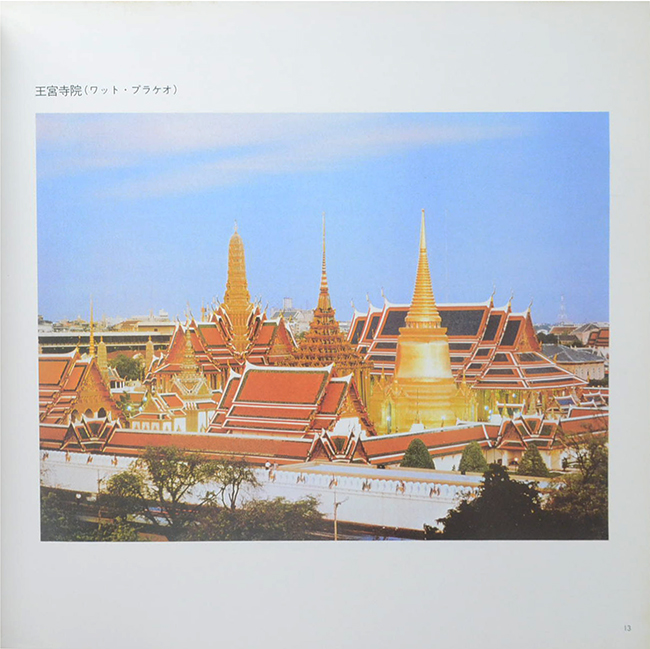 ROYAL COLLECTION AND ART OF THAILAND