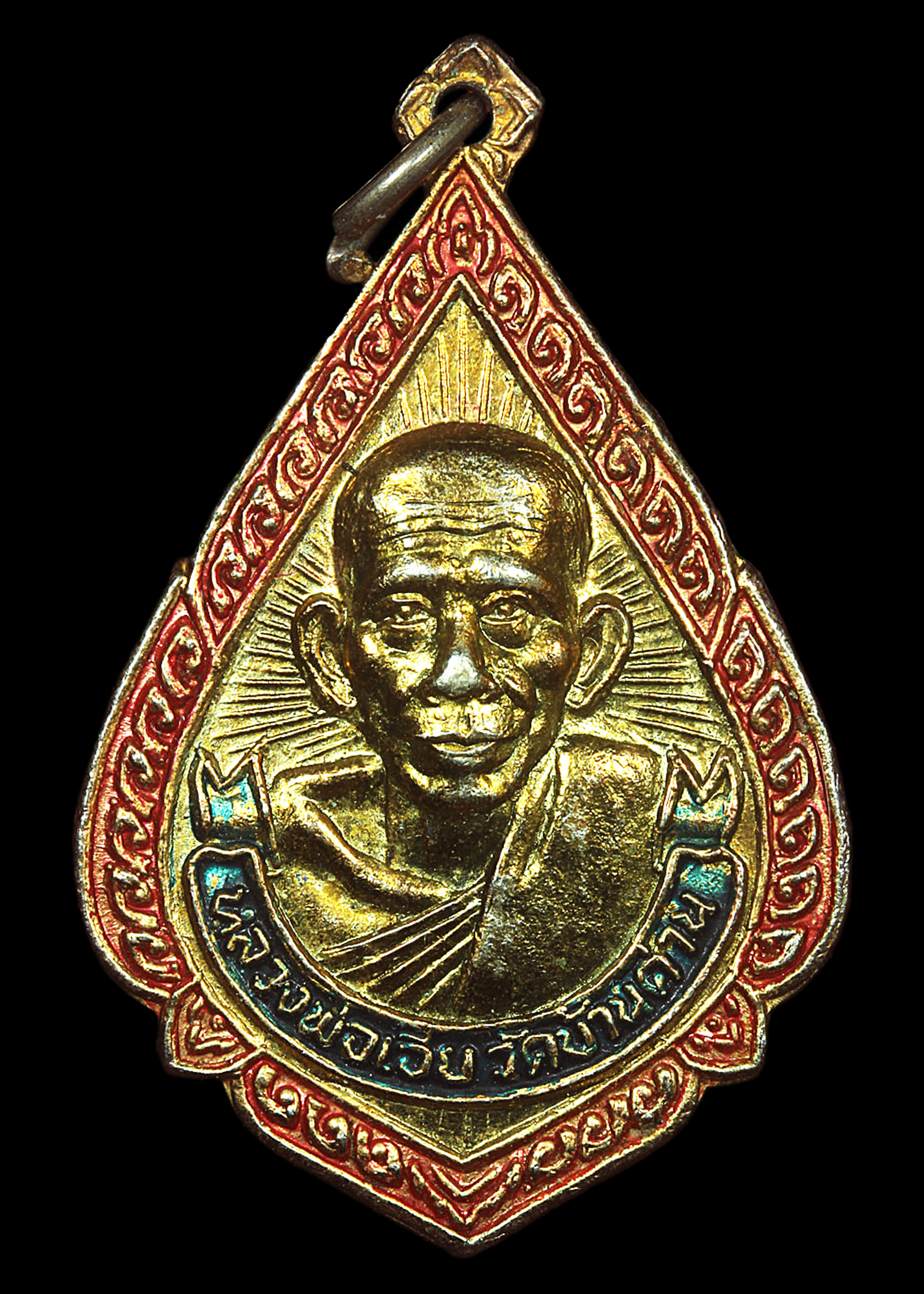 เหรียญหลวงพ่อเอีย วัดบ้านด่าน ออกวัดปทุมสราราม จ.ปราจีนบุรี ปี2521 เนื้อทองแดงกะไหล่ทองลงยา สภาพสวยเดิมๆ