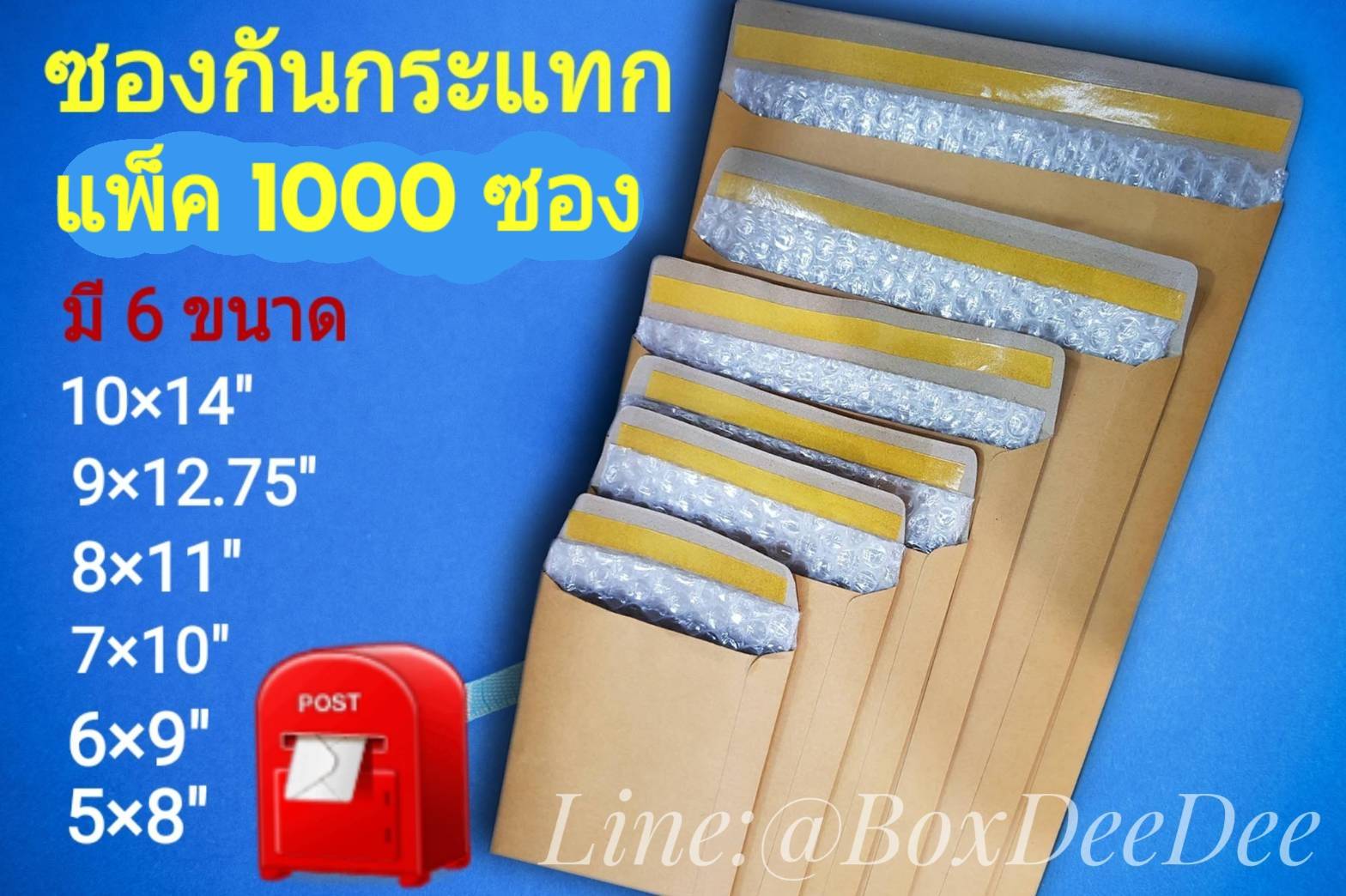 ซองกันกระแทก 7x10 นิ้ว (17.78x25.40ซม) ไม่พิมพ์จ่าหน้า แพก1000ซอง @3.80บ-ซองกระดาษน้ำตาลบุกันกระแทกขนาด 7"x 10"-ซองไปรษณีย์กันกระแทกราคาส่ง 1000ใบ