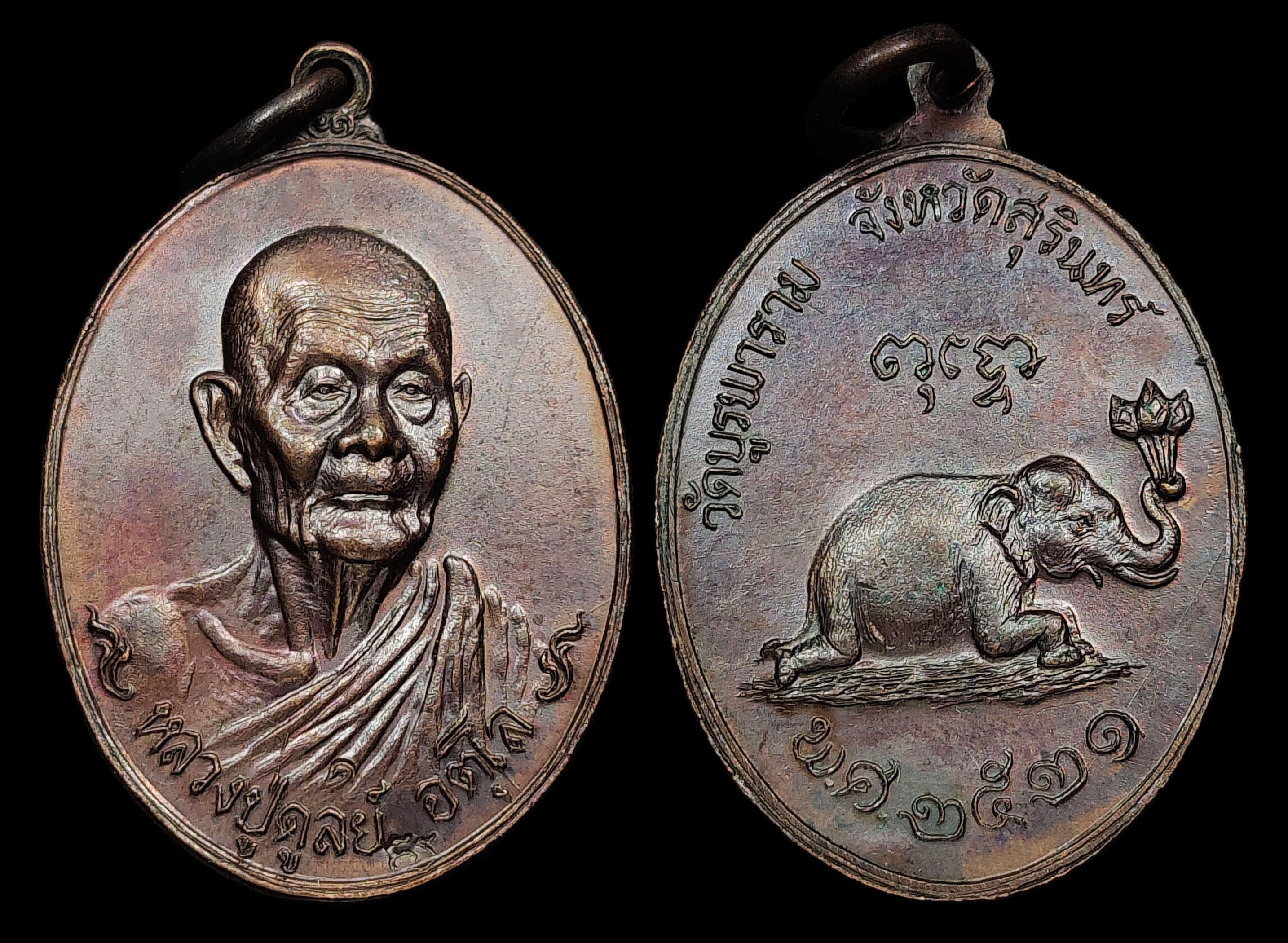 เหรียญช้างหมอบ หลวงปู่ดุลย์ อตุโล วัดบูรพาราม ปี2521 เนื้อทองแดงตอกโค๊ต สภาพสวยสุดๆ