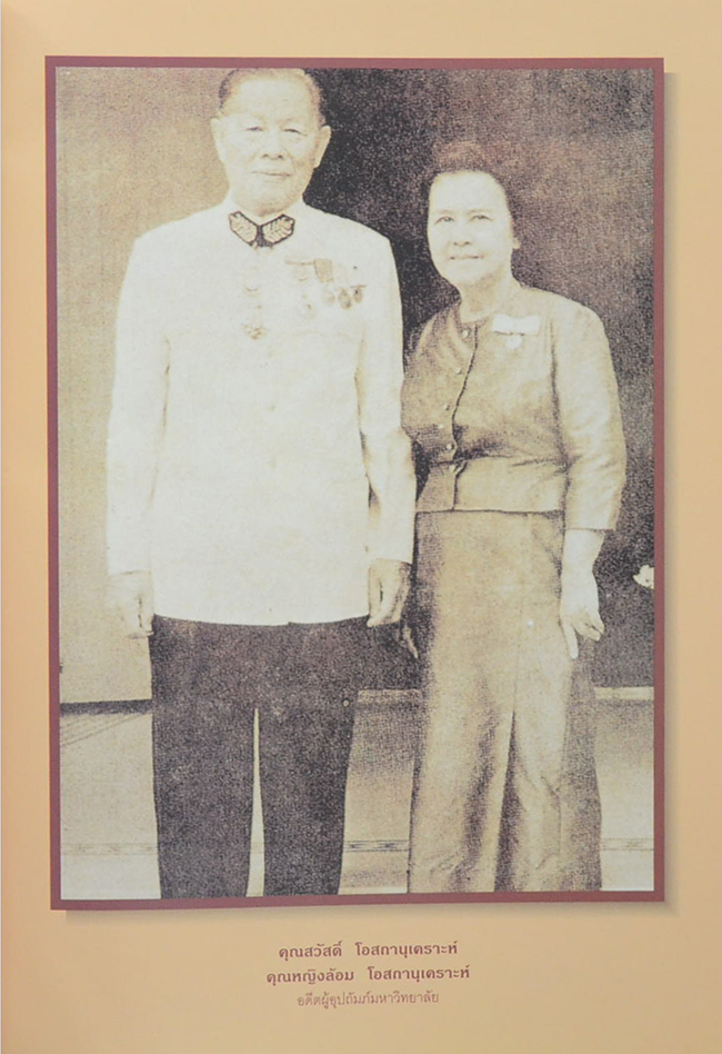 มหาวิทยาลัยกรุงเทพ ทำเนียบบัณฑิต