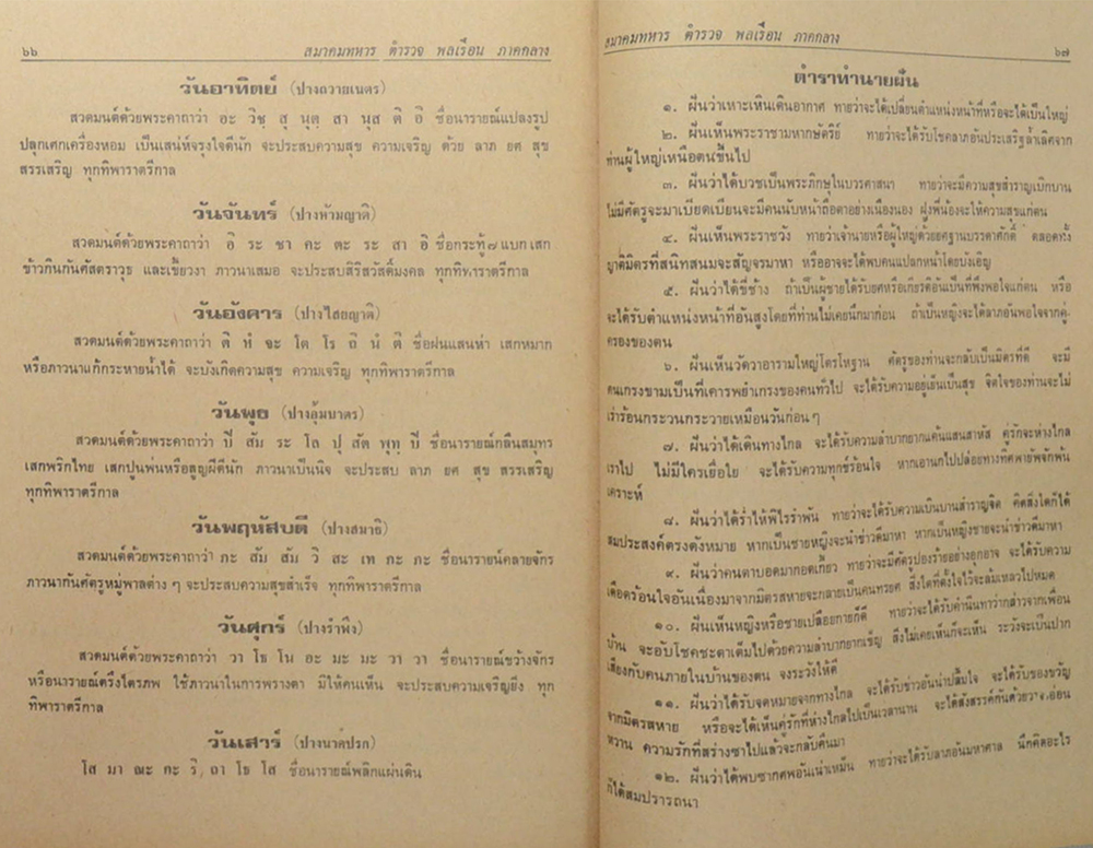 พระบาทสมเด็จพระปิยะมหาราช