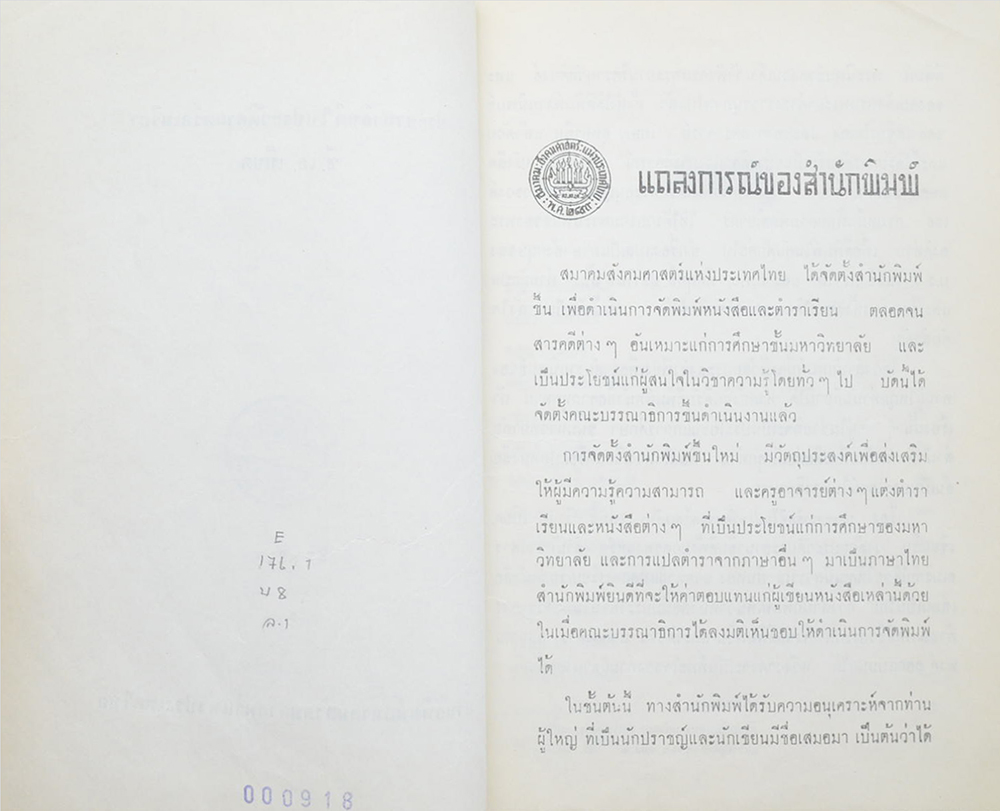 ประธานาธิบดีในประวัติศาสตร์อเมริกา (ขายตามสภาพ)