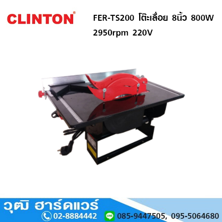 CLINTON FER-TS200 โต๊ะเลื่อย ขนาด 8นิ้ว 800W 2,950rpm 220V