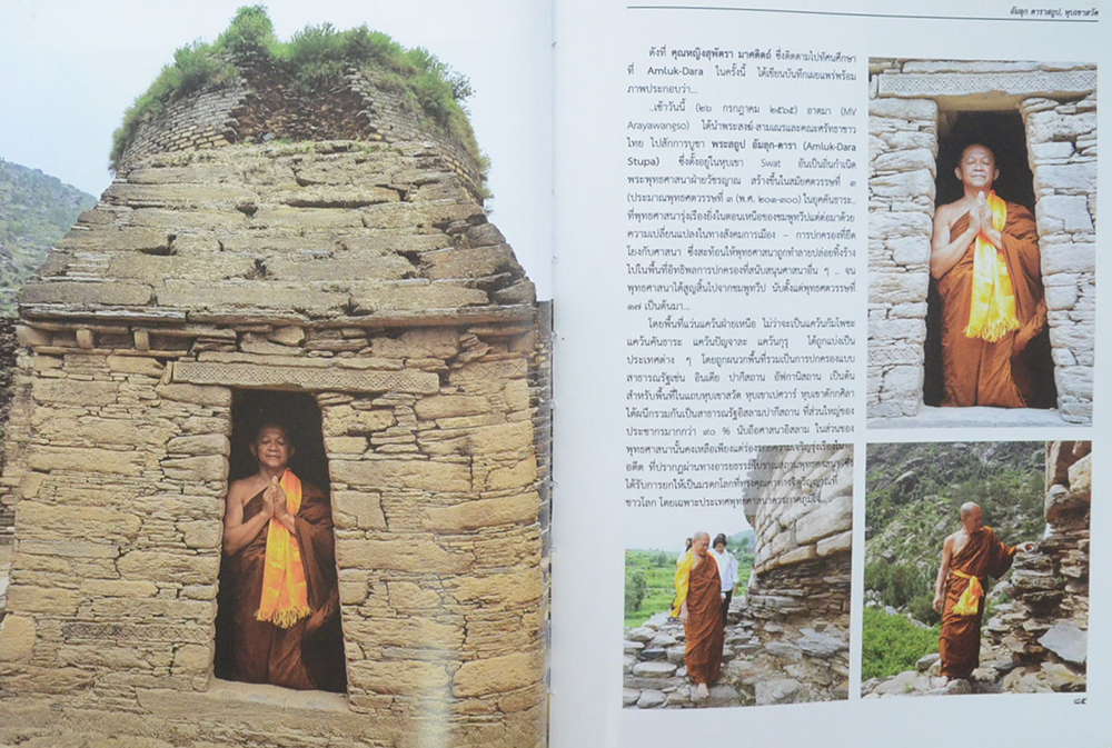 พรรษาประวัติศาสตร์ 2565 สืบ จิตวิญญาณ พุทธศาสนา ใน อารยธรรมคันธาระ