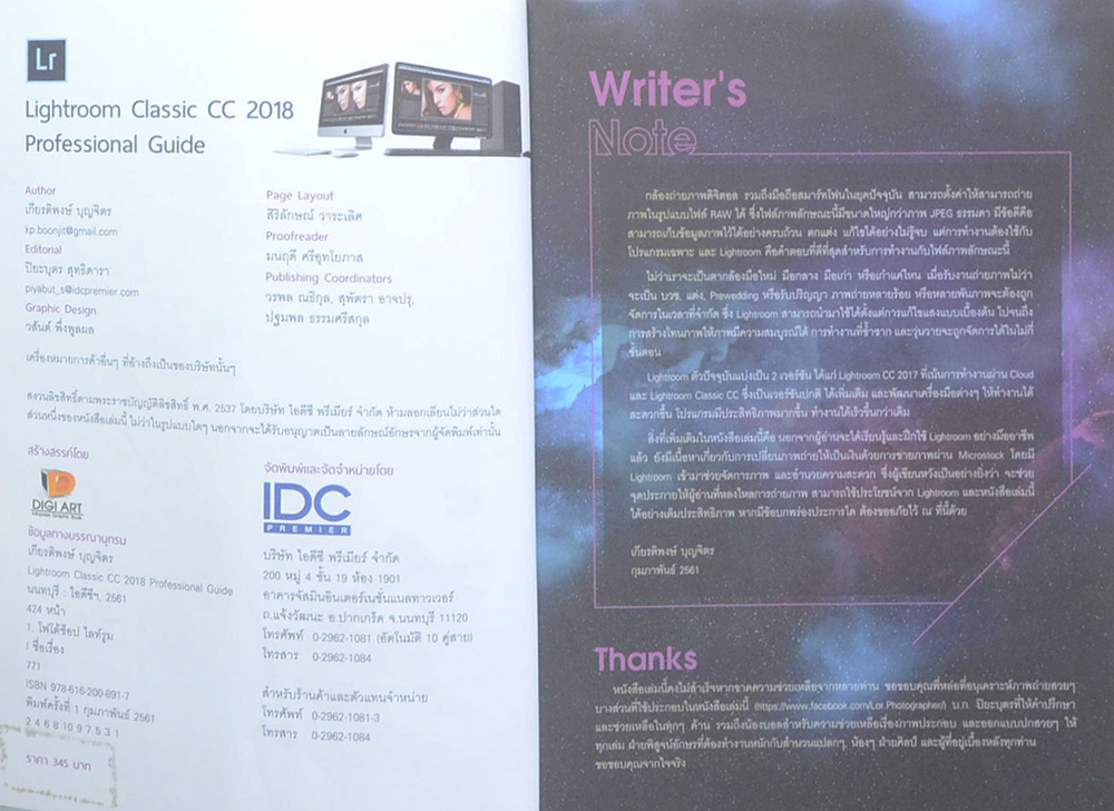 Professional Guide Lightroom Classic CC 2018