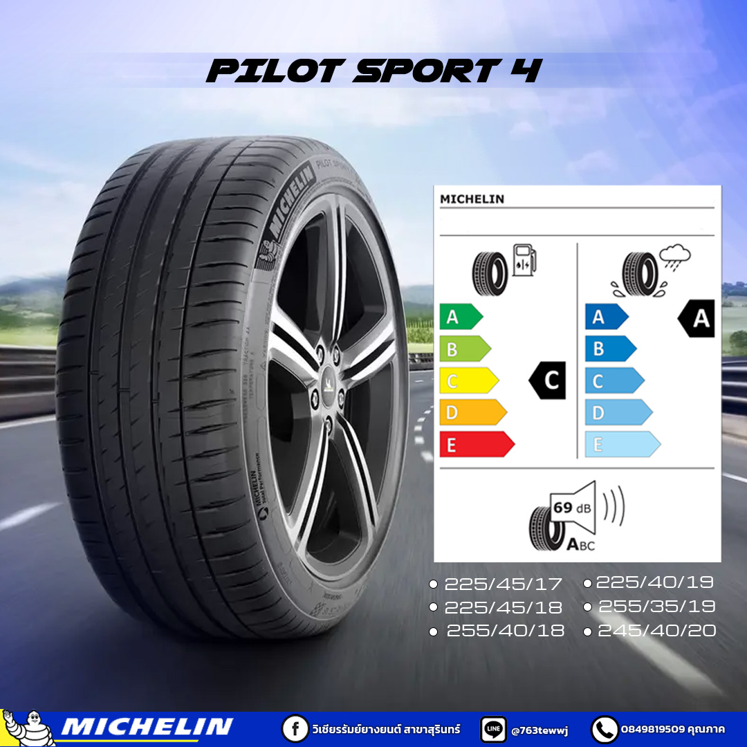 ยางใหม่ MICHELIN PILOTSPORT4 ZP ขนาด 255/35/19