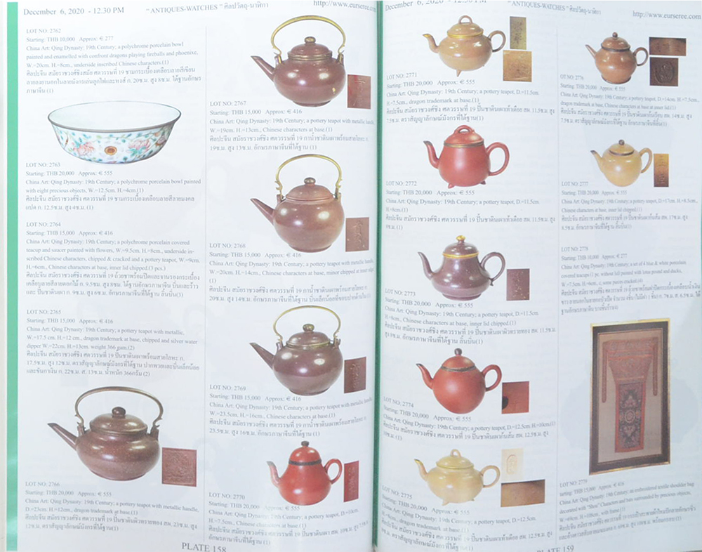 Eur-Seree Collecting Co., Ltd. Sale # 57 Stamps-Coins-Banknotes-Collectbles