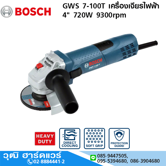 BOSCH GWS 7-100T เครื่องเจียรไฟฟ้า 4" 720W 9300rpm