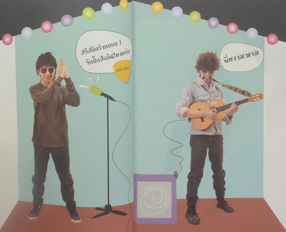 มะเร็งหัวเราะ