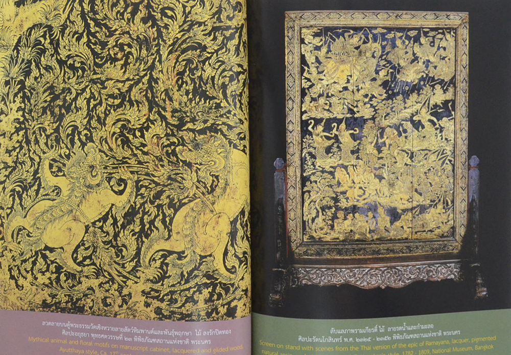 งานช่างหลวง (สมุดไดอารี่)