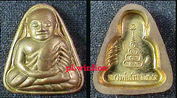 หลวงพ่อเงิน วัดบางคลาน จ.พิจิตร เนื้อทองดอกบวบ ปี 2545