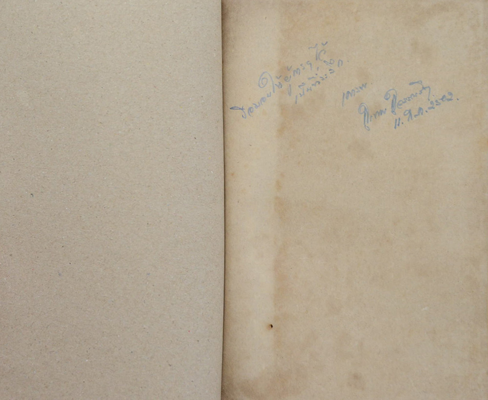 มันสมองของโลก