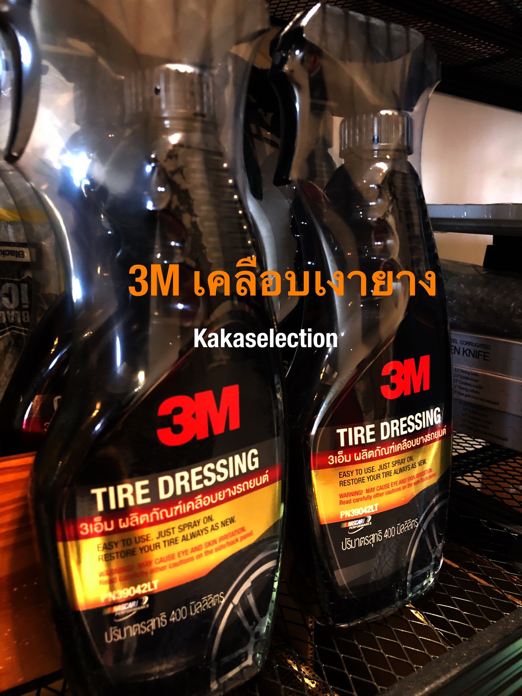 3M ผลิตภัณฑ์เคลือบเงายางรถยนต์
