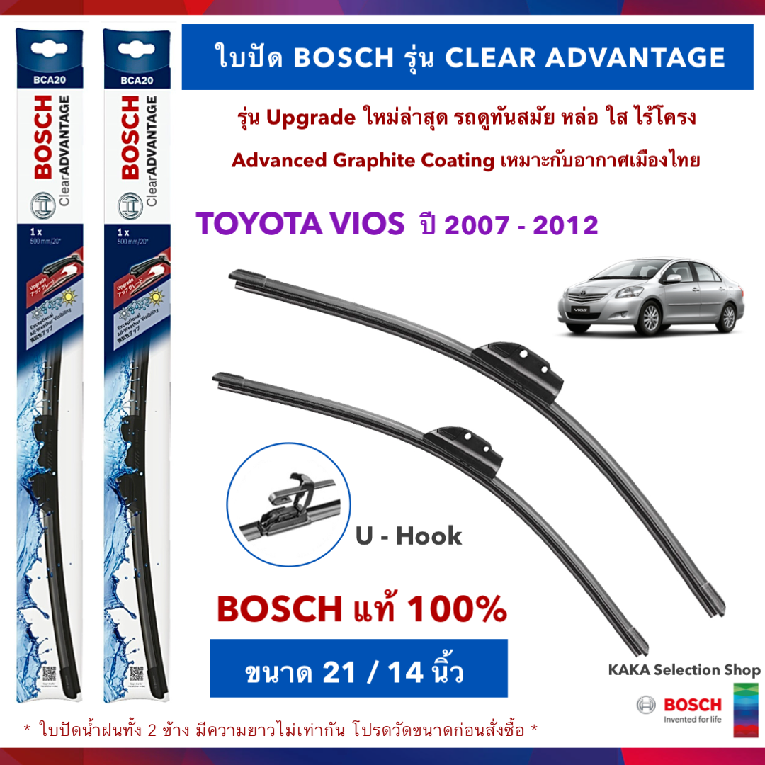 BOSCH ใบปัดน้ำฝน -Vios 2007-2012 (21",14") รุ่น Clear Advantage upgrade ใหม่ล่าสุด
