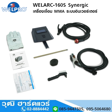 WELPRO WELARC-160S Synergic เครื่องเชื่อม MMA ระบบอินเวอร์เตอร์ 160A/220V
