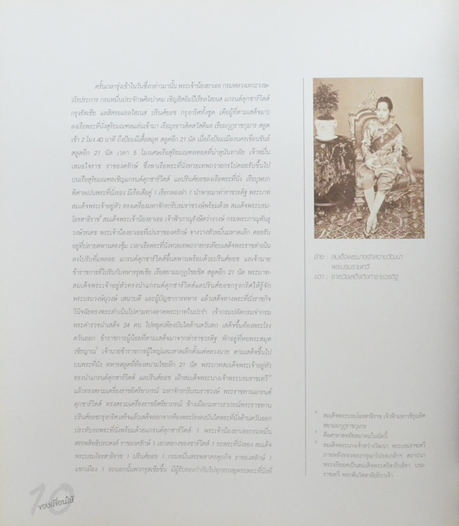 ของเพื่อนให้