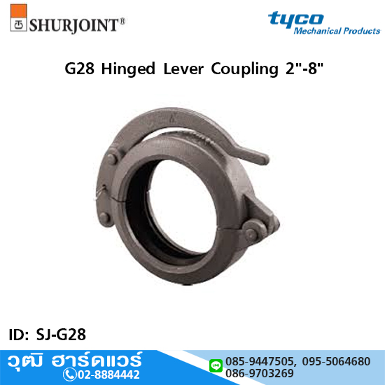 อุปกรณ์ Shurjoint G28 Hinged Lever Coupling 2"-8"