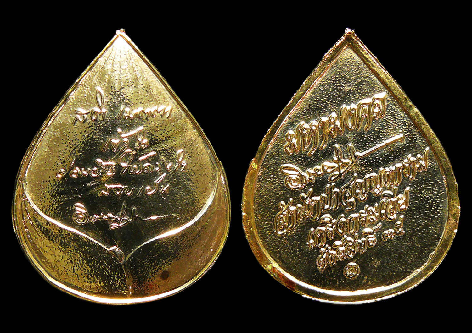 เหรียญบัวมหามงคลศักดิ์สิทธิ์ สำนักป่าสุญญตาราม เกริงกระเวีย จ.กาญจนบุรี ปี2535 พร้อมซองเดิม