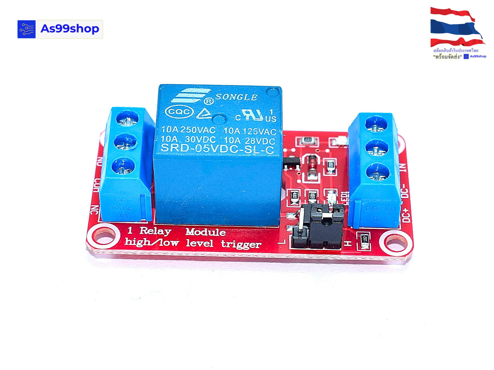 Relay 5V 1 channel 10A 250V แบบ Active High/Low