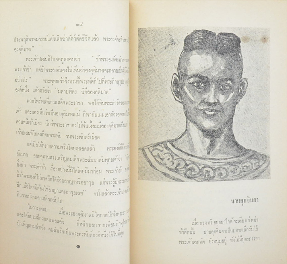 นิทานสำหรับเด็ก