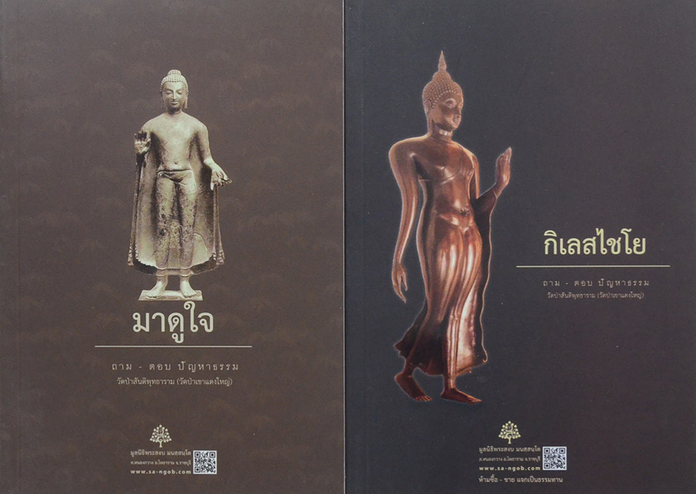 รวมเรื่อง (4 เล่ม)