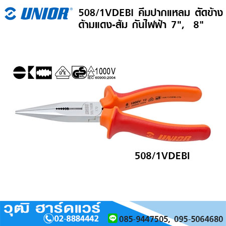 UNIOR 508/1VDEBI คีมปากแหลม ตัดข้าง ด้ามแดง-ส้ม กันไฟฟ้า 1000V 7", 8"