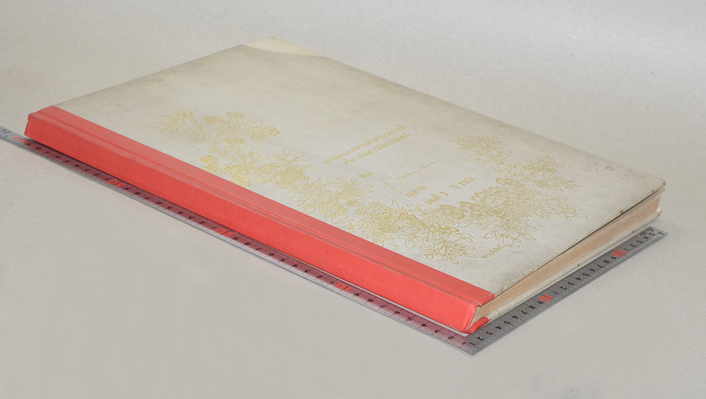 แบบและสวดลายสำหรับระบาสี หรือ ลายสารพัดประโยชน์ (เล่มที่ 2 ปี 2524)