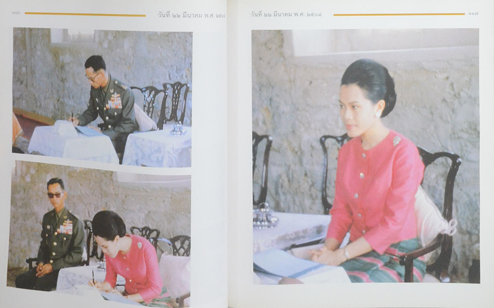 เสด็จประพาสต้นมาเป็นโครงการพระราชดำริ พ.ศ.2502-พ.ศ.2518 (ขายตามสภาพ)