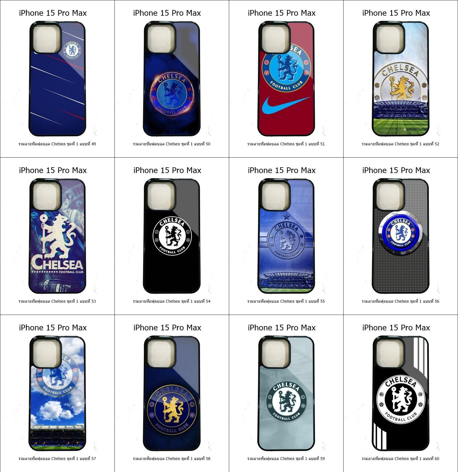 เคส iPhone 15 Pro Max รวมลายทีมฟุตบอล Chelsea ชุดที่ 1 (มีลายให้เลือก 246 แบบ)