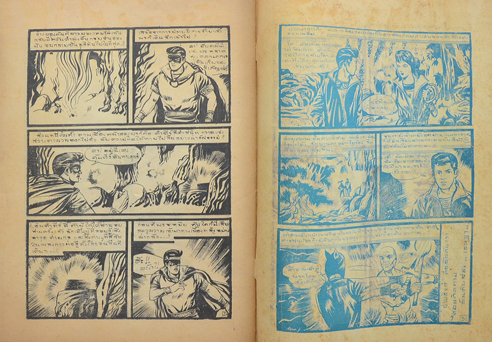 เจ้าหญิงผมทอง อันดับ 1 ตอน สามสิงห์ (จบในตอน)