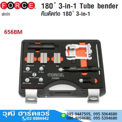 FORCE 656BM ชุดอุปกรณ์บานท่อ ระบบไฮดรอลิก