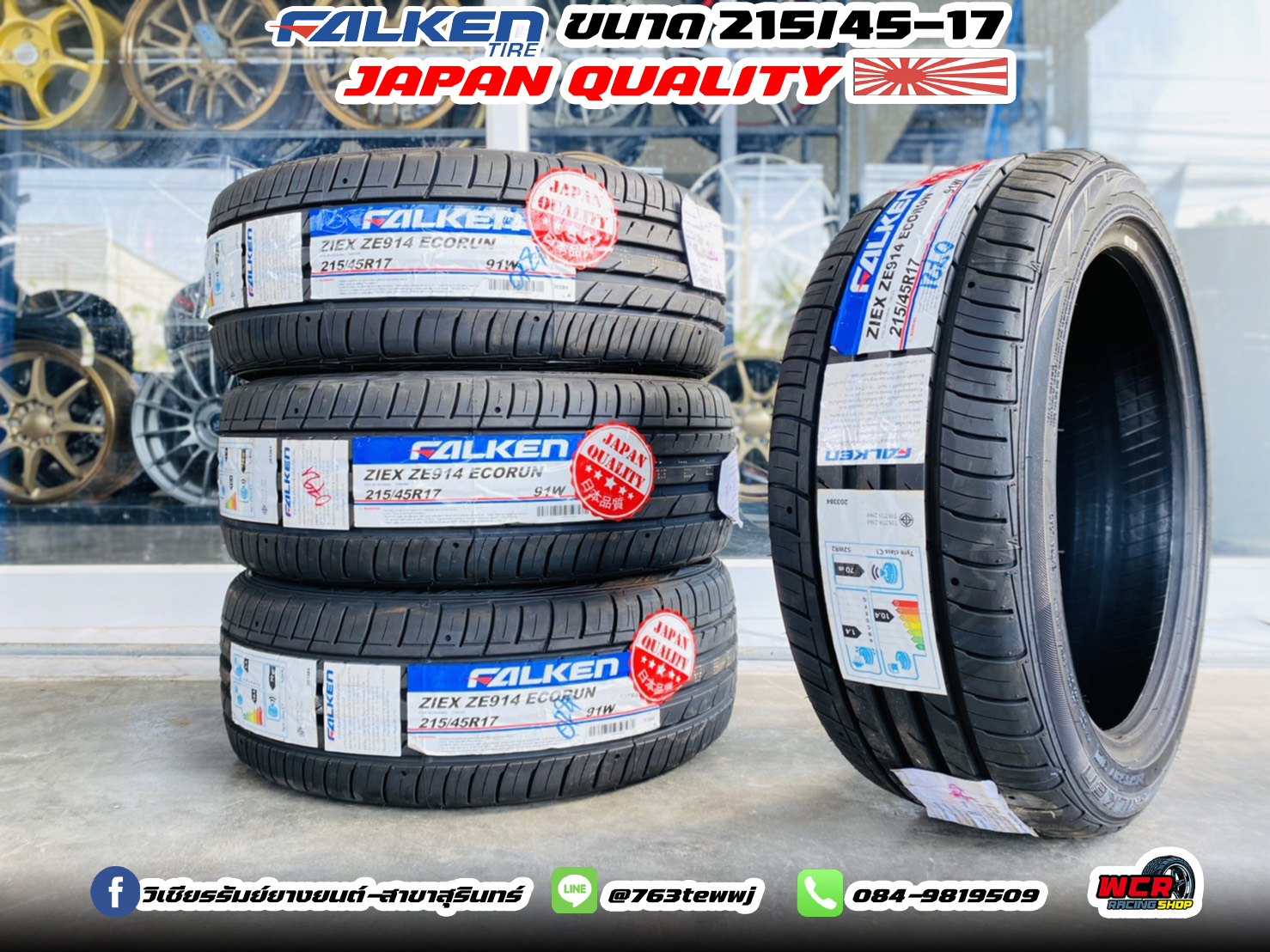 ยาง FALKEN ZE914 ขนาด 215/45-17
