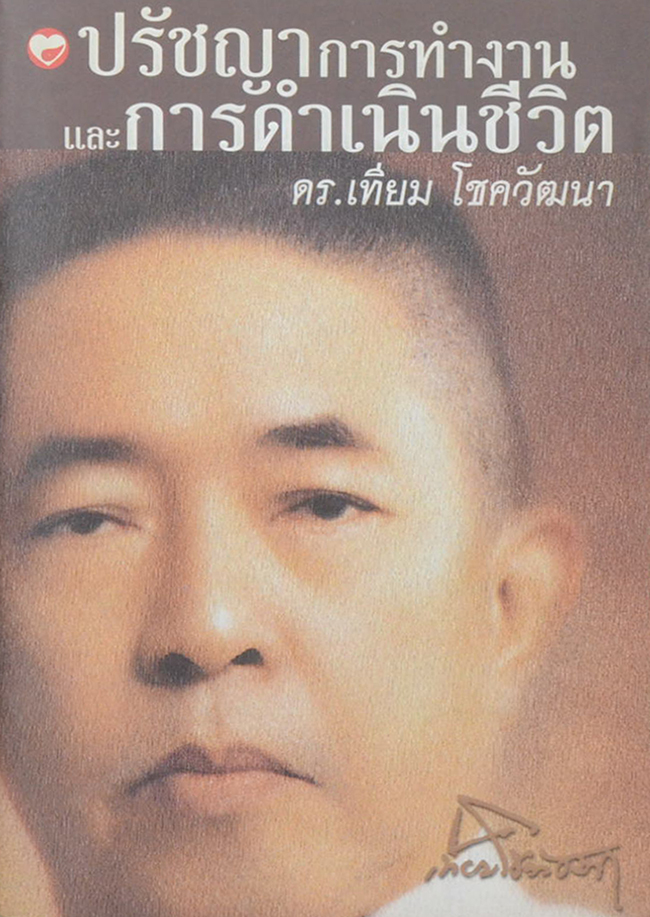 รวมเรื่อง (3 เล่ม)