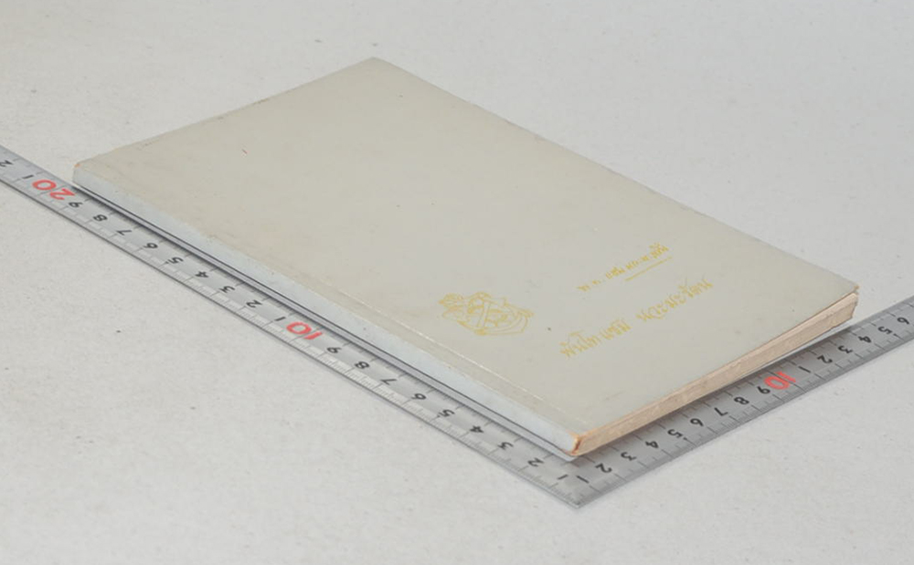 พันโทแซม นวะมะรัตน (ภัยชีวิตและการใช้รังสีในการถนอมอาหารและเก็บรักษาพืชผล)