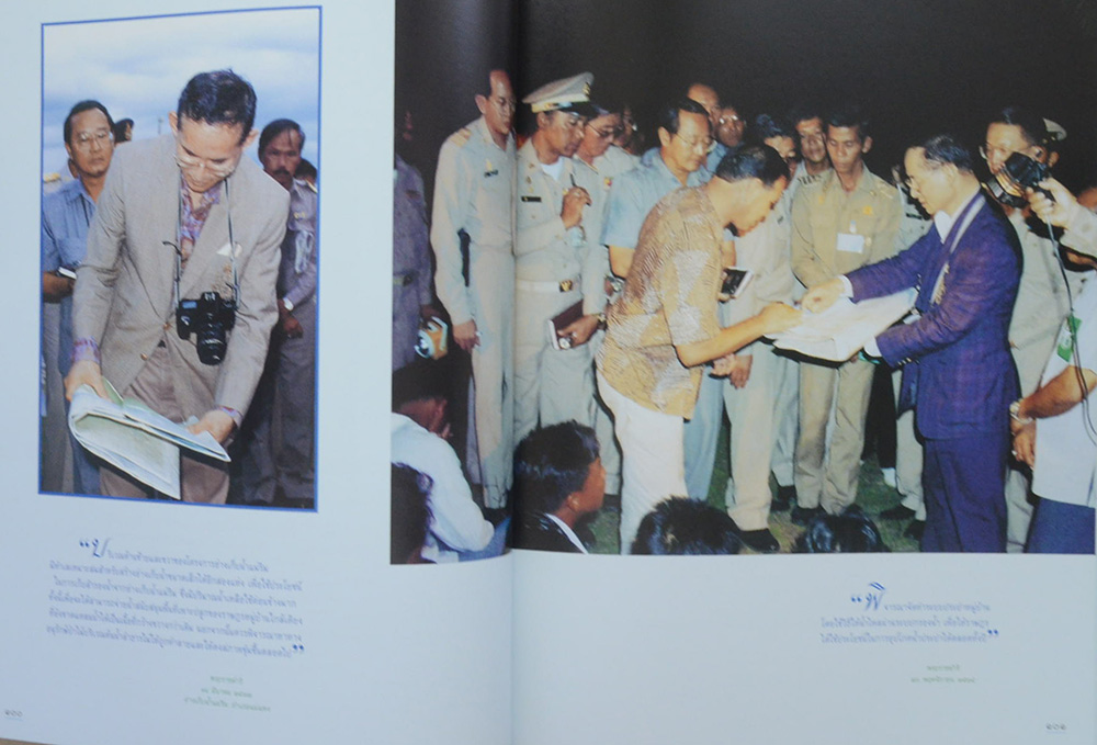 พระบาทสมเด็จพระเจ้าอยู่หัว กับการอนุรักษ์ทรัพยากรธรรมชาติและสิ่งแวดล้อม