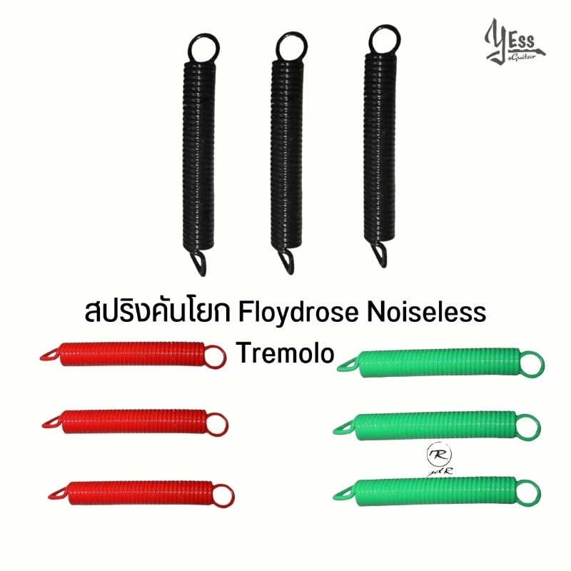 Floydrose Noiseless Tremolo Springs