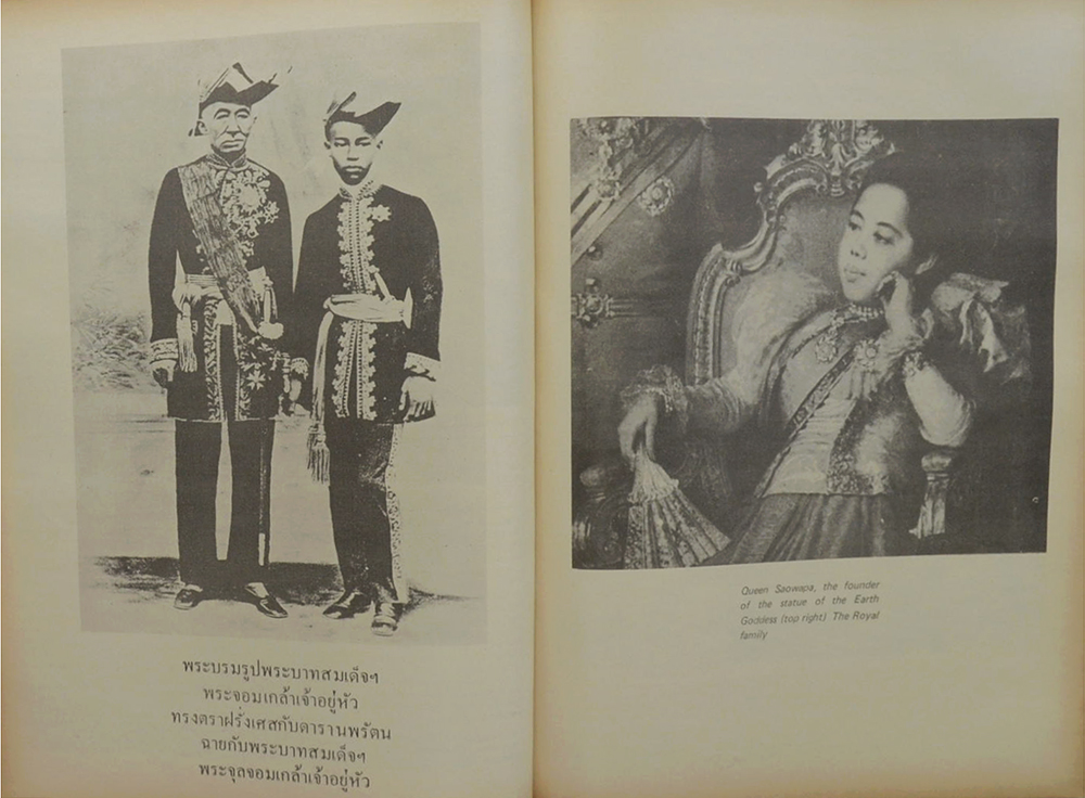 สามมหาราช ฉบับพิเศษ ในหลวงพระชนมายุครบ 60 พรรษา