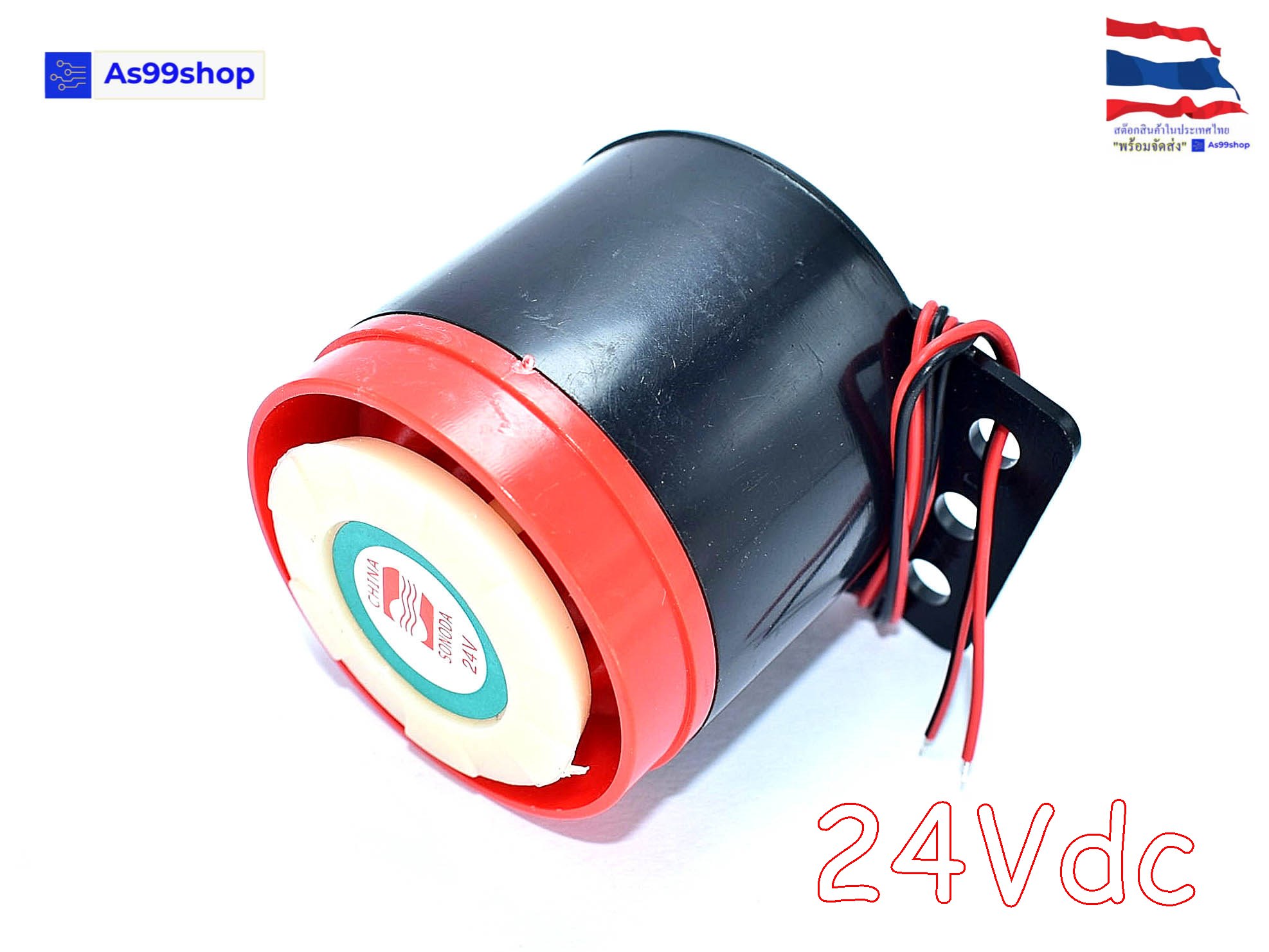 High-decibel active buzzer alarm buzzer ใช้ไฟ DC. 24 Volt