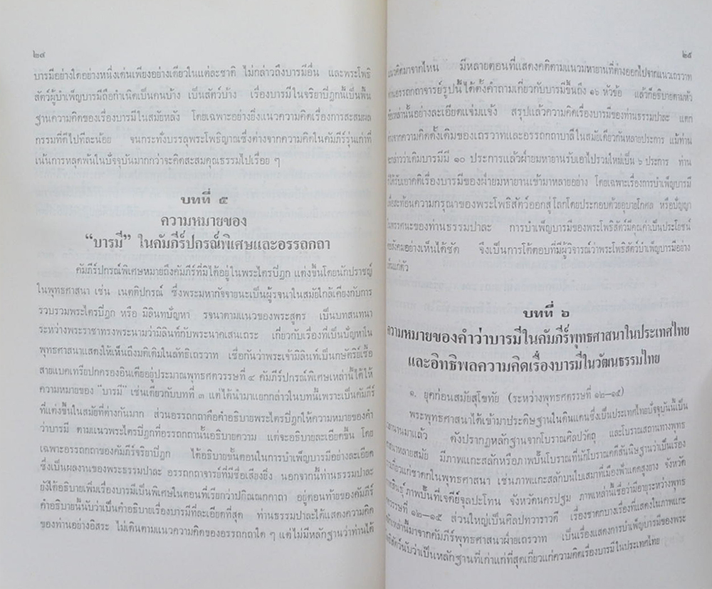 นางกมลศรี ณ สงขลา (พิพิธภัณฑ์ส่วนพระองค์ของสมเด็จพระพุทธเจ้าหลวง พระที่นั่งวิมานเมฆ)