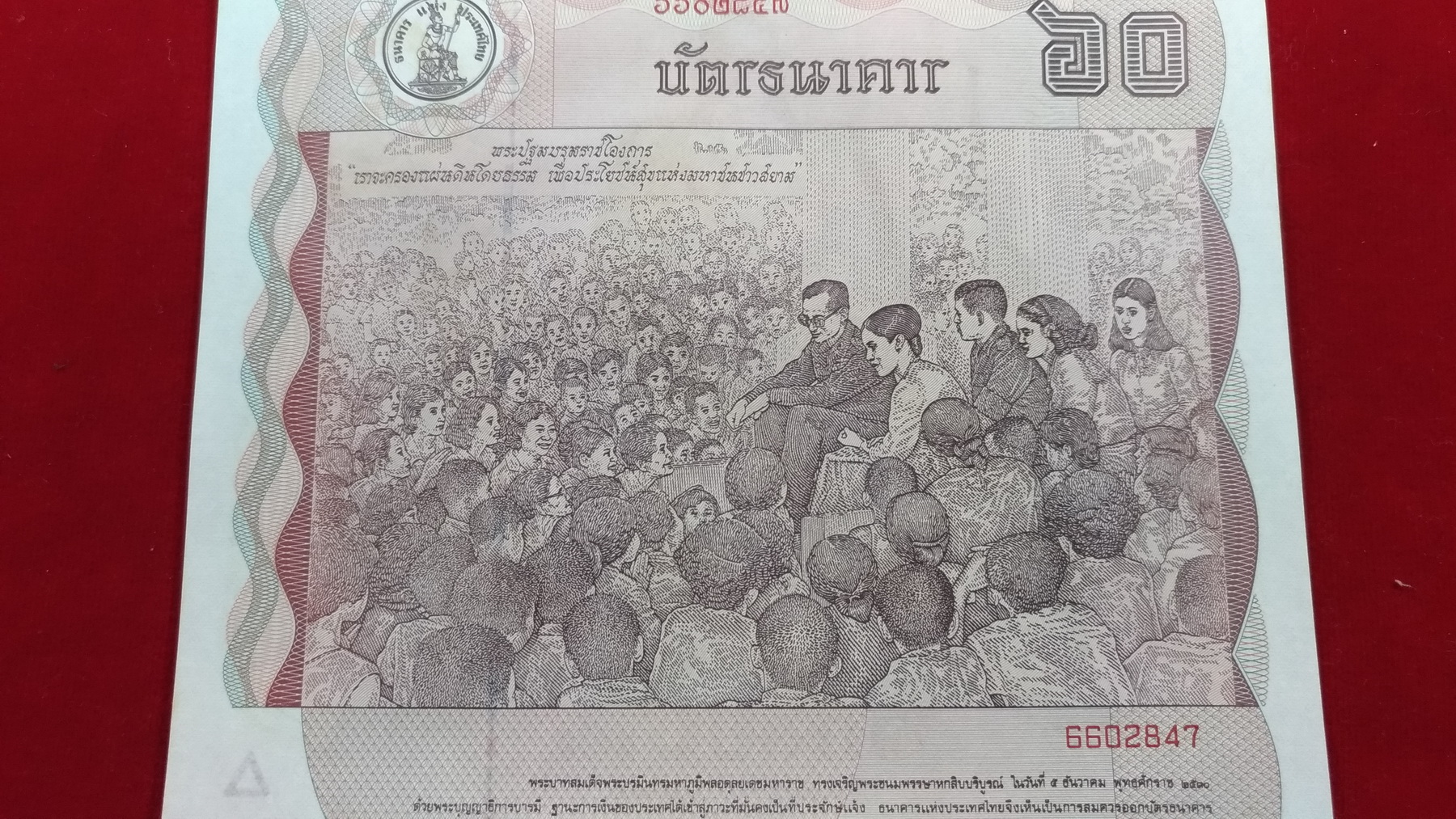 บัตรธนาคาร 60บ.พระชนมพรรษา ๖๐ พรรษา เลข6002847 UNC หายาก