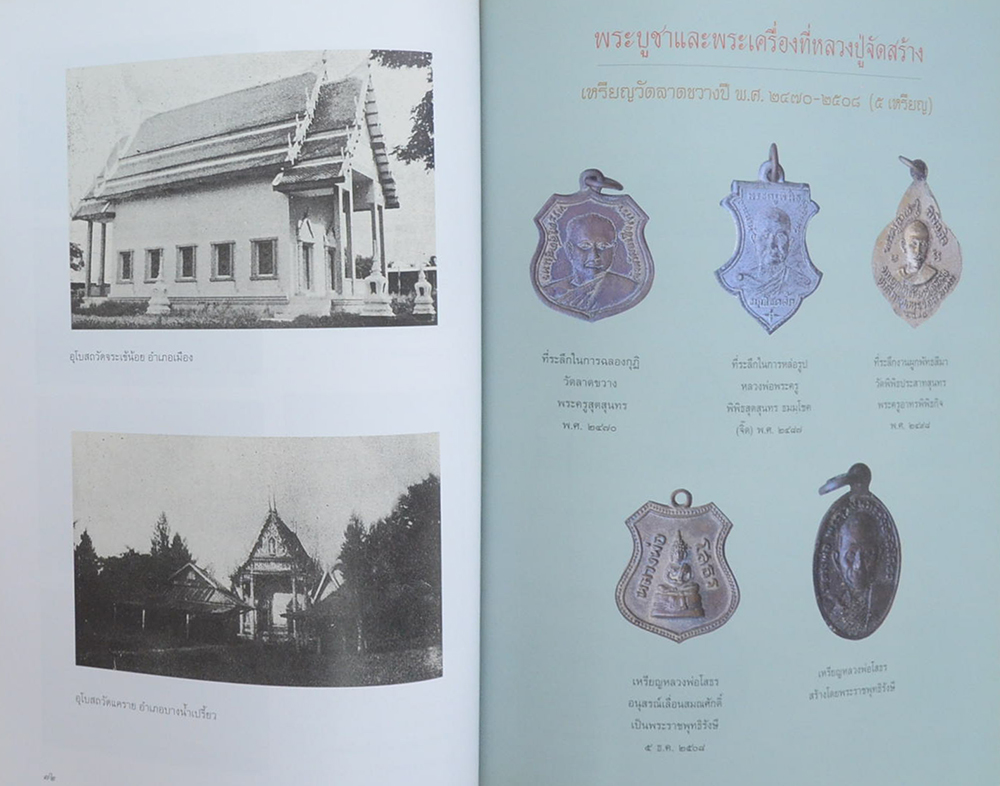 พระพรหมคุณาภรณ์ (ชีวประวัติ-ผลงาน)