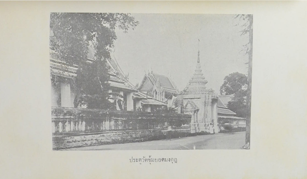 ประชุมจารึกวัดพระเชตุพน เล่ม 1 จำพวกความเรียง