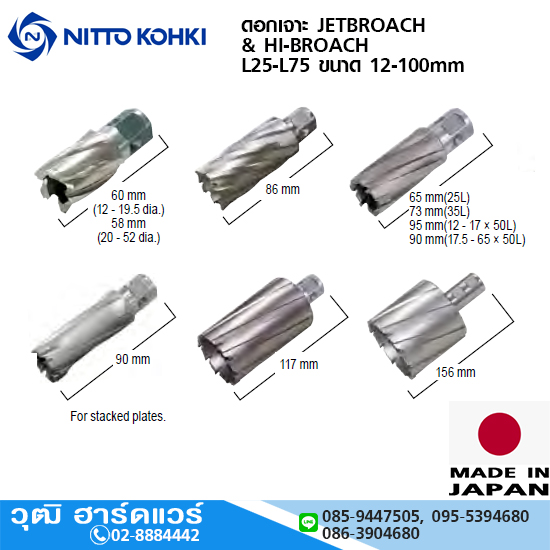 NITTO ดอกเจาะ JETBROACH & HI-BROACH L25-L75 ขนาด 12-100mm