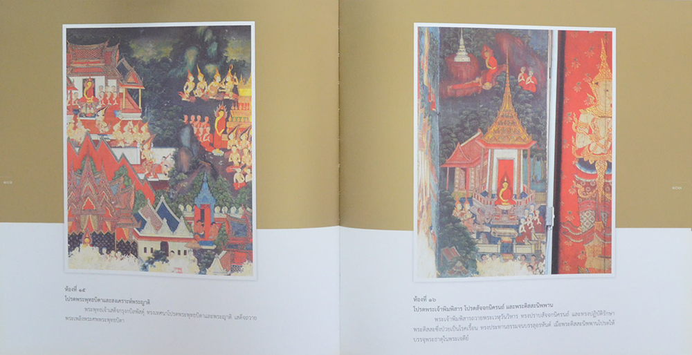 พระราชวังบวรสถานมงคล (พร้อม CD)